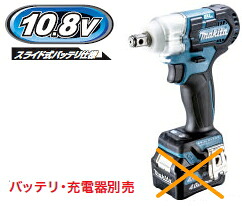 マキタ電動工具　10.8V充電式インパクトレンチ【角ドライブ12.7mm】　TW161DZ（本体のみ）【バッテリー・充電器・ケースは別売】（※ソケット別売） 12,900円