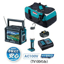 マキタ電動物の具 テレビ受像機付防災用ジャズバンド一揃いの道具 CK1011【乾電池BL1830B（3.0Ah）付】※テレビ受像機約5第四次元