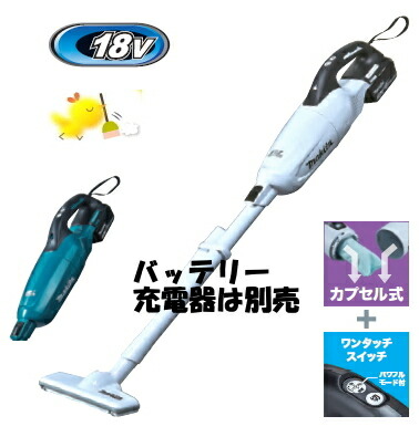 楽天市場】マキタ掃除機 40Vmax充電式クリーナー CL003GZW(白 ...