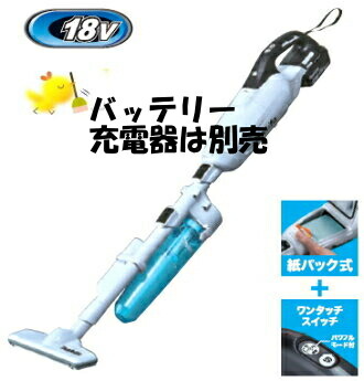 楽天市場】マキタ掃除機 40Vmax充電式クリーナー CL003GZW(白 ...