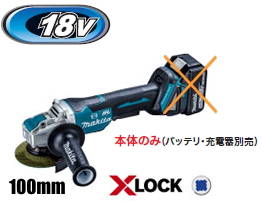 楽天市場】マキタ電動工具 18V充電式100mmディスクグラインダー