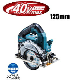 マキタ電動物の具 【125粍】40Vmax申し受ける式マルノコ HS006GRDX（青）（際切り軍事基地/無線電話聯絡相応う）【BL4025×2個・申し受ける器DC40RA・容れもの付】