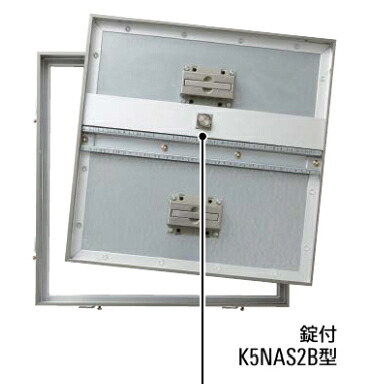 ダイケン アンダーハッチ ステンレス目地・モルタル用450mm K5NAS245B(錠付) 433-297 ※代引き不可