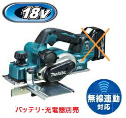 楽天市場】マキタ電動工具 18V充電式カンナ【82mm/替刃式】 KP180DZ（本体のみ）【バッテリー・充電器は別売】 : ケンチクボーイ