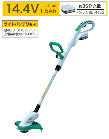 楽天市場】マキタ 草刈機 14.4V充電式草刈機（ナイロンコード式） MUR140DZ（本体のみ）【バッテリー・充電器は別売】 : ケンチクボーイ