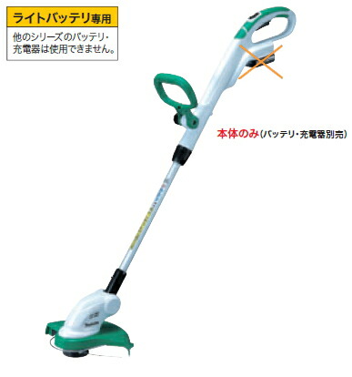 楽天市場】マキタ MUR140DZ ライトバッテリ14.4V専用 充電式草刈機本体