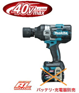 楽天市場】マキタ電動工具 40Vmax充電式インパクトレンチ【APT】【角 ...