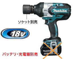 マキタ電動物の具 18V申し受ける式差しひびき鍵【角運転19粍】 TW1001DZ（本体のみ）【乾電池・申し受ける器・容れものは別売】（※ソケット別売）