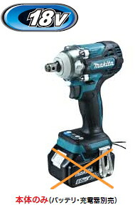 マキタ電動工具　18V充電式インパクトレンチ【角ドライブ12.7mm】　TW300DZ（本体のみ）【バッテリー・充電器・ケースは別売】 ※ソケット別売