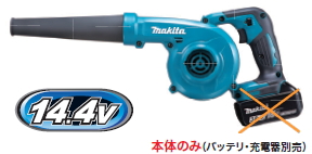 【楽天市場】マキタ電動工具 18V充電式ブロアー UB185DZ(本体 ...
