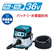 マキタ電動工具 充電式集じん機 VC867DZ(本体のみ)※無線連動対応(ワイヤレスユニット内蔵)