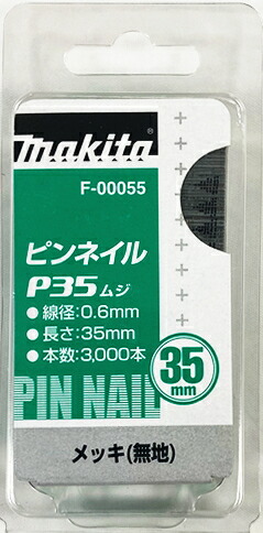 楽天市場】【特価品!!】マキタ電動工具 ワイヤー釘スクリューチゼル 75mm（径3.1mm）200本×10巻×2箱 WFS3275CM F-10249  平巻 : ケンチクボーイ