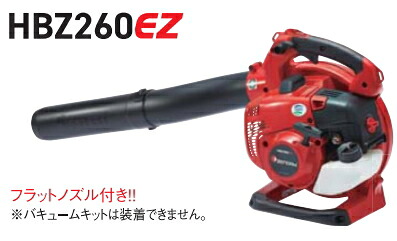ゼノア エンジンハンディブロワー HBZ260EZ