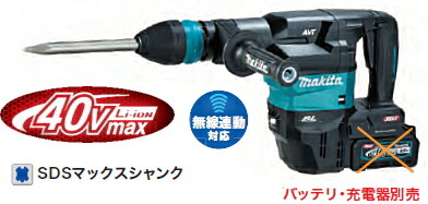 楽天市場】マキタ電動工具 電動ハンマー【AVT機構】 HM1213C（SDS-max