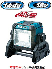 マキタ電動物の具 14.4V/18V/40V/AC100V用申し受ける式LED照明ランプ点火装置 ML003G【乾電池・申し受ける器は別売】