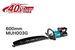 マキタ電動手道具 40Vmax申し受ける式ヘッジトリマ【截断機長600粍】 MUH003GRDX【BL4025×2個・申し受ける器付】