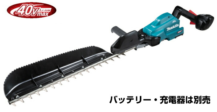 マキタ電動工具 40Vmax充電式ヘッジトリマ MUH011GZ 本体のみ お買い得 マキタ電動工具 40Vmax充電式ヘッジトリマ MUH011GZ 本体のみ お買い得