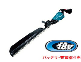 マキタ電動手道具 18V申し受ける式ヘッジトリマ【片刃式/750粍/風変わり上塗り刃】 MUH753SDZ（本体のみ）【蓄電池・申し受ける器は別売】