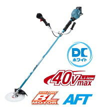 マキタ 草刈機　40Vmax255mm充電式草刈機（Uハンドル）　MUR005GRM【BL4040×1個・充電器付】