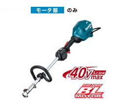 楽天市場】マキタ スプリット草刈機/刈払機用アタッチメント 楽天市場】マキタ スプリット草刈機/刈払機用アタッチメント