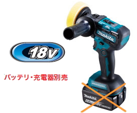 【楽天市場】マキタ電動工具 18V充電式サンダポリッシャー