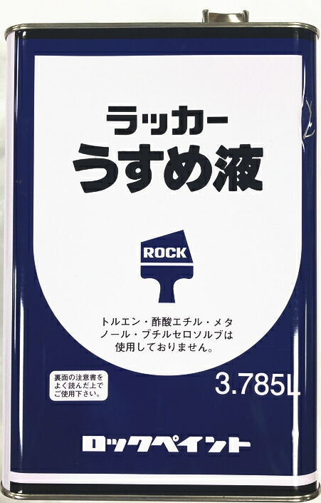 楽天市場】ロックペイント 水性サビ止メペイント 2L : ケンチクボーイ