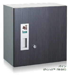 コーワソニア　宅配ボックス　3333R（右開き）【前入前出】　カラー：パイン