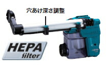 マキタ電動工具　集じんシステムDX10　A-71233