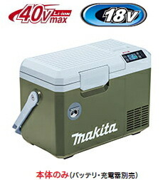 【楽天市場】マキタ電動工具 40Vmax&18V対応 充電式保冷温庫