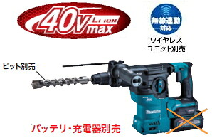 マキタ電動工具　【30mm】40Vmax充電式ハンマードリル（※集じんシステムなし）　HR008GZK（本体+ケースのみ）【バッテリー・充電器は別売】　SDSプラスシャンク　※無線連動対応