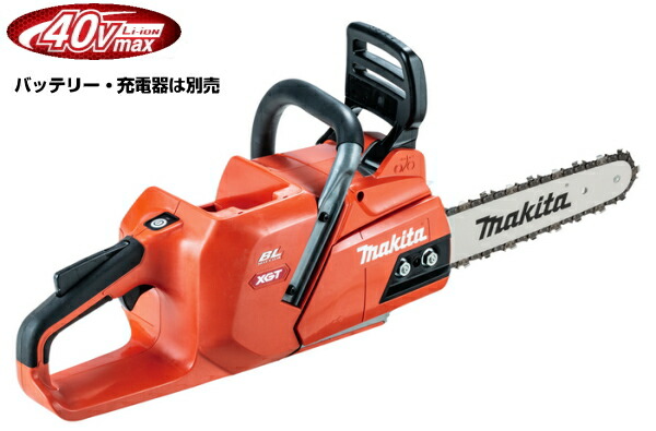 楽天市場】マキタ 充電式 チェンソー MUC031GZR3 40Vmax 300mm 80TXL