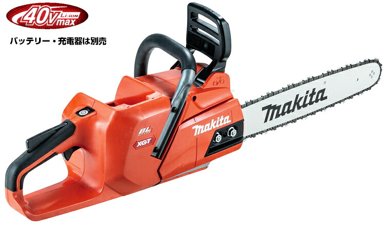マキタ電動手道具 40Vmax申し受ける式チェンソー【ガイドバー長さ400粍】 MUC018GZR3（本体原動機部+チェンソーバーセット）【蓄電池・申し受ける器は別売】【25AP/スプロケットノーズバー400粍遣りかた】