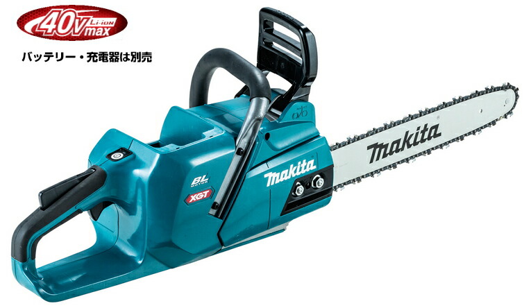 マキタ電動手道具 40Vmax申し受ける式チェンソー【ガイドバー長さ400粍】 MUC019GZ3（本体原動機部+チェンソーバーセット）【蓄電池・申し受ける器は別売】【80TXL/スプロケットノーズバー400粍遣りかた】