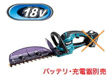 マキタ電動手道具 18V申し受ける式ヘッジトリマ【截断機長300粍/新飛び切り刃遣りかた】 MUH307DZ（本体のみ）【蓄電池・申し受ける器は別売】