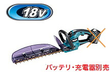 マキタ電動手道具 18V申し受ける式ヘッジトリマ【截断機長360粍/新飛び切り刃遣りかた】 MUH367DZ（本体のみ）【蓄電池・申し受ける器は別売】