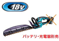 マキタ電動手道具 18V申し受ける式ヘッジトリマ【截断機長400粍/新飛び切り刃遣りかた】 MUH407DZ（本体のみ）【蓄電池・申し受ける器は別売】