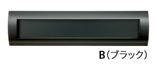コーワソニア　口金ポスト　ボックスセパレートタイプ　R900B（ブラック）※本体ボックス部は別売 8,432円