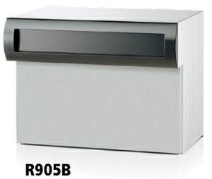 コーワソニア　ボックス一体型口金ポスト【前入後出】　R905B（粉体塗装ブラック）　ダイヤル錠