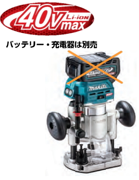 楽天市場】マキタ電動工具 ルーター【チャック孔径8mm】 RP0910