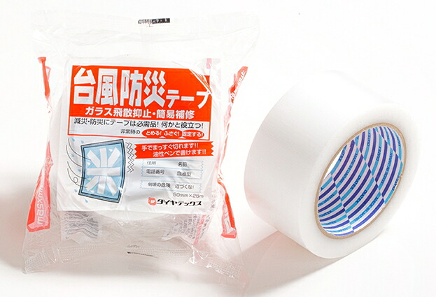 ダイヤテックス　パイオランテープ　台風防災テープ　S10-CL（クリア）　50mm幅×25ｍ巻【1箱/30巻入】【※2ケースごとに送料800円かかります】