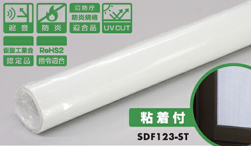 光　防音シート（窓ガラス用/粘着付）　約920mmx2000mmx1.22mm厚　SDF123-ST　半透明白
