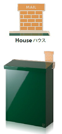 コーワソニア デザインポスト Sign(サイン)【上入上出】大型郵便対応 デザイン:House|ケンチクボーイ