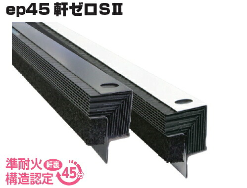 日本住環境　軒天換気部材　ep45軒ゼロSII　V-EP45ZS2-WH（ホワイト）　厚15mm×高さ43mm×長さ910mm【1ケース/8本入】