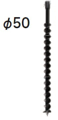 マキタ電動物の具 アースオーガービット（新遣りくち） φ50mm×全長800粍 A-79522（A-74756のあと取り品）
