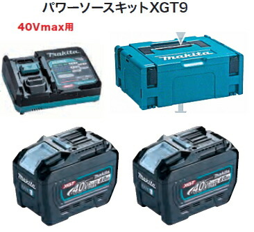 【楽天市場】マキタ電動工具 パワーソースキットXGT10【BL4080F