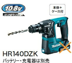 楽天市場】マキタ電動工具 【14mm】10.8V充電式ハンマードリル