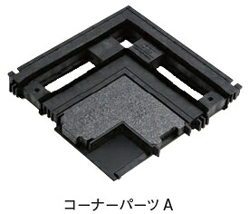 JOTO（城東テクノ）　シロアリ返し付き断熱気密パッキン用コーナーパーツA　230×230×20mm　KDP-105-125SI【1ケース/3個入】