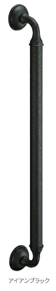 KAWAJUN（カワジュン）　手すり　KH-64-038（アイアンブラック）【※メーカー取寄の諸経費が送料に含まれております】