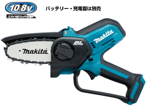 【楽天市場】マキタ電動工具 18V充電式ハンディソー【ガイドバー 