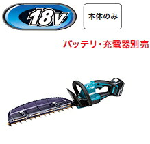 マキタ電動手道具 18V申し受ける式ヘッジトリマー【截断機幅400粍/新飛び切り刃遣りかた】 MUH408DZ（本体のみ）【蓄電池・申し受ける器は別売】